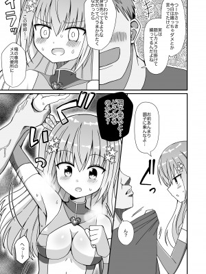 [きーぷあうと] 女体化して変身ヒロインになったけど金欠なので身体を売ったらメスにされた_16