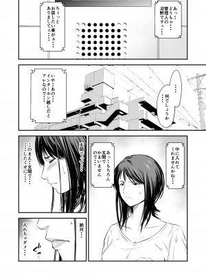 [Fanbox][いきぎれ商会 (れんする)] [2023.11.12 - 2024.03.11]_08