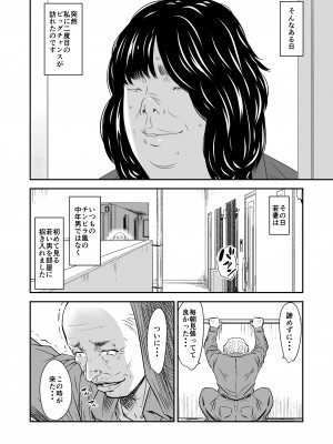 [Fanbox][いきぎれ商会 (れんする)] [2023.11.12 - 2024.03.11]_04