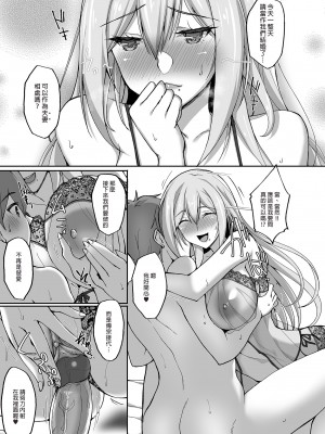 [らぼまじ! (武田あらのぶ)] えっちなお姉さんは、好きですか2～隣のお姉さんと一週間同棲性活編～｜喜歡色色的大姐姐嗎？2 和鄰居大姐姐的一週同居性活篇 [中国翻訳] [無修正] [DL版]_33