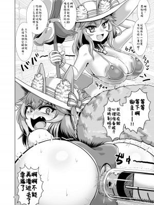 [卍天堂書店 (浪花道またたび)] カルデアサマー・アナルクライシス! ～肛悦恥辱熱砂エネマビーチ～ (Fate／Grand Order) [炸鱼汉化] [DL版]_06