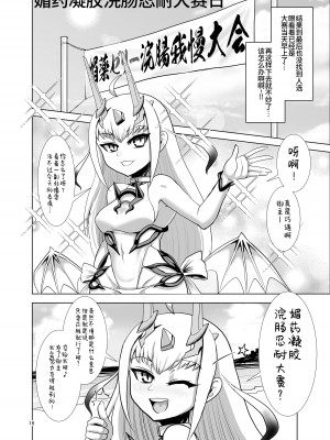[卍天堂書店 (浪花道またたび)] カルデアサマー・アナルクライシス! ～肛悦恥辱熱砂エネマビーチ～ (Fate／Grand Order) [炸鱼汉化] [DL版]_16