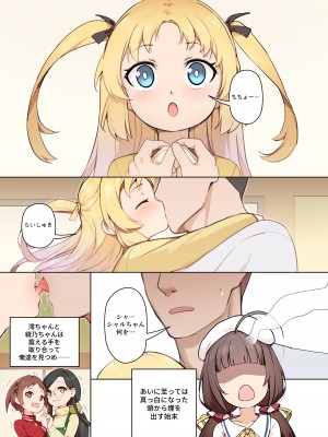 [BLVEFO9] ちさな花嫁 [無修正]_04