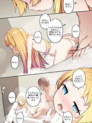 [BLVEFO9] ちさな花嫁 [無修正]_22
