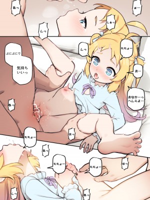 [BLVEFO9] ちさな花嫁 [無修正]_13