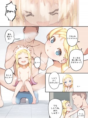 [BLVEFO9] ちさな花嫁 [無修正]_19