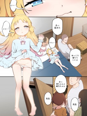 [BLVEFO9] ちさな花嫁 [無修正]_25