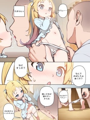 [BLVEFO9] ちさな花嫁 [無修正]_07