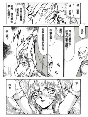 (C51) [LTM. (たいらはじめ)] ニセ DRAGON・BLOOD! 2. [WindSong个人汉化]_32