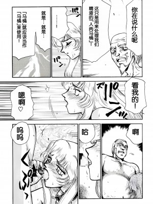 (C51) [LTM. (たいらはじめ)] ニセ DRAGON・BLOOD! 2. [WindSong个人汉化]_67