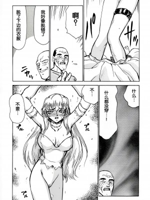 (C51) [LTM. (たいらはじめ)] ニセ DRAGON・BLOOD! 2. [WindSong个人汉化]_33