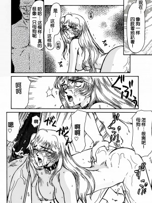 (C51) [LTM. (たいらはじめ)] ニセ DRAGON・BLOOD! 2. [WindSong个人汉化]_04