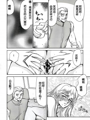 (C51) [LTM. (たいらはじめ)] ニセ DRAGON・BLOOD! 2. [WindSong个人汉化]_22