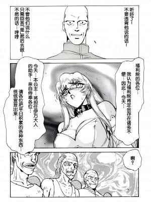 (C51) [LTM. (たいらはじめ)] ニセ DRAGON・BLOOD! 2. [WindSong个人汉化]_52