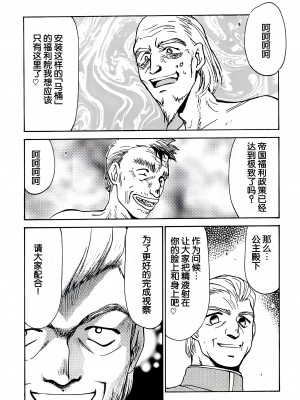(C51) [LTM. (たいらはじめ)] ニセ DRAGON・BLOOD! 2. [WindSong个人汉化]_77
