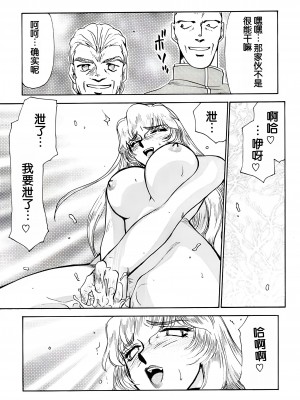 (C51) [LTM. (たいらはじめ)] ニセ DRAGON・BLOOD! 2. [WindSong个人汉化]_61