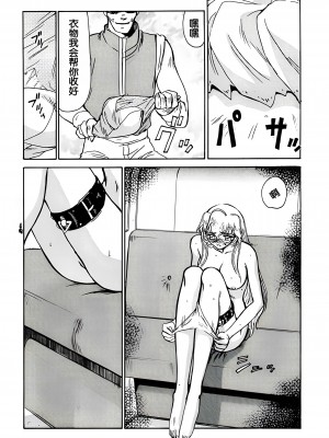 (C51) [LTM. (たいらはじめ)] ニセ DRAGON・BLOOD! 2. [WindSong个人汉化]_20