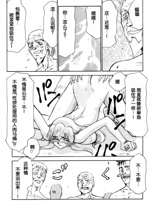 (C51) [LTM. (たいらはじめ)] ニセ DRAGON・BLOOD! 2. [WindSong个人汉化]_65