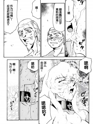 (C51) [LTM. (たいらはじめ)] ニセ DRAGON・BLOOD! 2. [WindSong个人汉化]_84