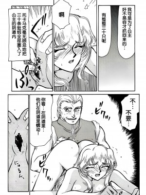 (C51) [LTM. (たいらはじめ)] ニセ DRAGON・BLOOD! 2. [WindSong个人汉化]_25