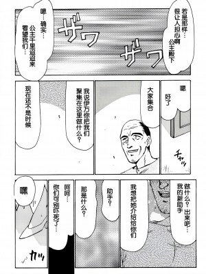 (C51) [LTM. (たいらはじめ)] ニセ DRAGON・BLOOD! 2. [WindSong个人汉化]_49