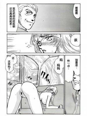 (C51) [LTM. (たいらはじめ)] ニセ DRAGON・BLOOD! 2. [WindSong个人汉化]_21