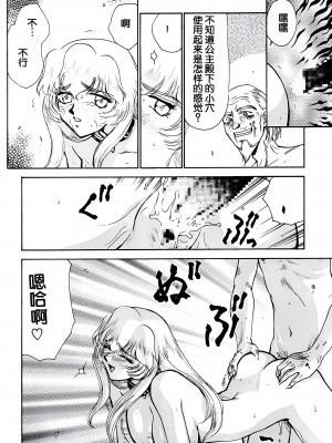(C51) [LTM. (たいらはじめ)] ニセ DRAGON・BLOOD! 2. [WindSong个人汉化]_64