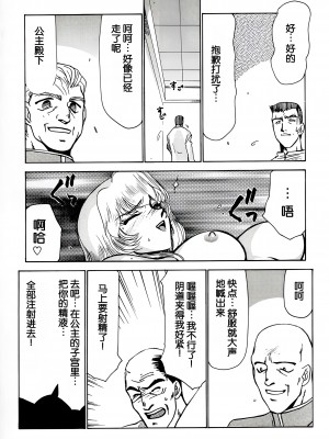 (C51) [LTM. (たいらはじめ)] ニセ DRAGON・BLOOD! 2. [WindSong个人汉化]_45
