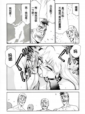 (C51) [LTM. (たいらはじめ)] ニセ DRAGON・BLOOD! 2. [WindSong个人汉化]_69