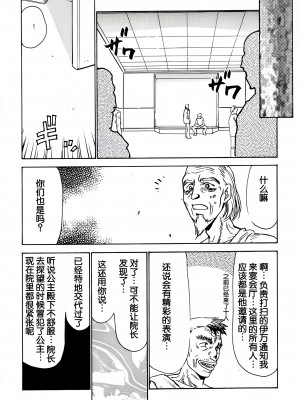 (C51) [LTM. (たいらはじめ)] ニセ DRAGON・BLOOD! 2. [WindSong个人汉化]_48