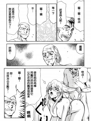 (C51) [LTM. (たいらはじめ)] ニセ DRAGON・BLOOD! 2. [WindSong个人汉化]_66
