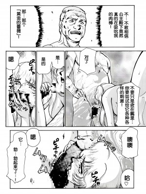(C51) [LTM. (たいらはじめ)] ニセ DRAGON・BLOOD! 2. [WindSong个人汉化]_68