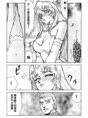 (C51) [LTM. (たいらはじめ)] ニセ DRAGON・BLOOD! 2. [WindSong个人汉化]_28