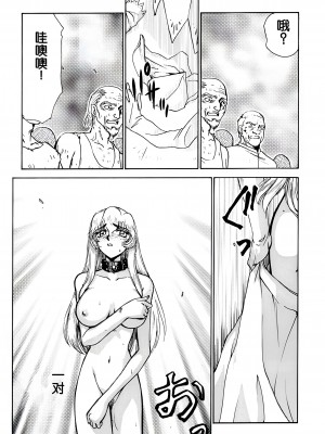 (C51) [LTM. (たいらはじめ)] ニセ DRAGON・BLOOD! 2. [WindSong个人汉化]_56