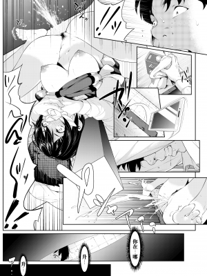 [無修正] [二峰跨人] 僕たちのゴールライン (COMIC 群青 Vol.1) [不咕鸟汉化组]_15