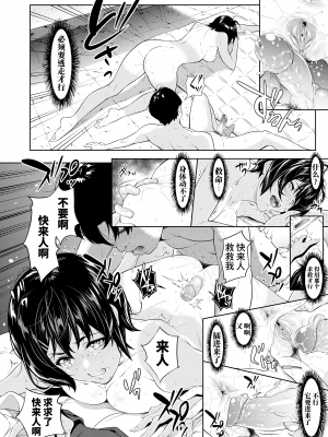[無修正] [二峰跨人] 僕たちのゴールライン (COMIC 群青 Vol.1) [不咕鸟汉化组]_24