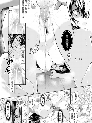 [無修正] [二峰跨人] 僕たちのゴールライン (COMIC 群青 Vol.1) [不咕鸟汉化组]_26