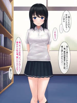 [ヨダカパン] 寂しさを埋めてくれるのはセックスだけでした〜無抵抗な心を閉ざした転校生〜_119