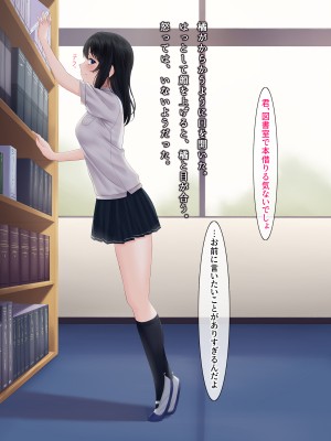 [ヨダカパン] 寂しさを埋めてくれるのはセックスだけでした〜無抵抗な心を閉ざした転校生〜_117