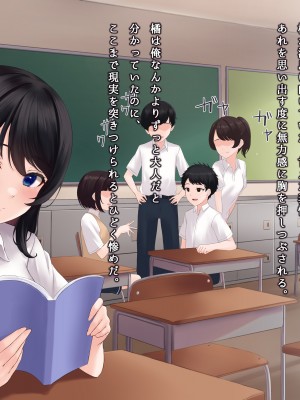 [ヨダカパン] 寂しさを埋めてくれるのはセックスだけでした〜無抵抗な心を閉ざした転校生〜_114