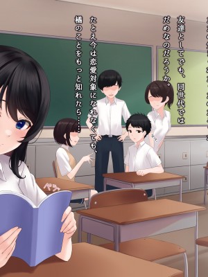 [ヨダカパン] 寂しさを埋めてくれるのはセックスだけでした〜無抵抗な心を閉ざした転校生〜_115