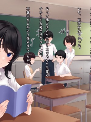 [ヨダカパン] 寂しさを埋めてくれるのはセックスだけでした〜無抵抗な心を閉ざした転校生〜_113