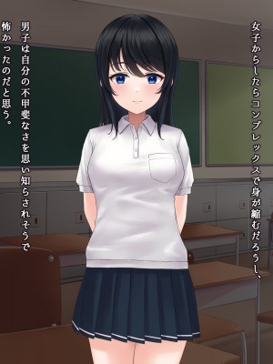 [ヨダカパン] 寂しさを埋めてくれるのはセックスだけでした〜無抵抗な心を閉ざした転校生〜_006