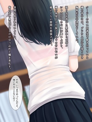 [ヨダカパン] 寂しさを埋めてくれるのはセックスだけでした〜無抵抗な心を閉ざした転校生〜_013