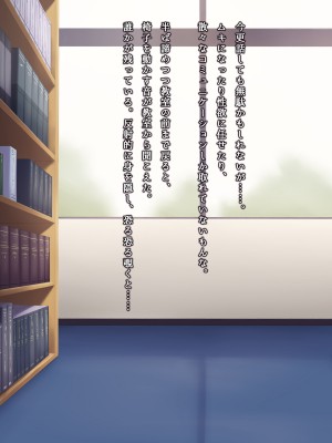 [ヨダカパン] 寂しさを埋めてくれるのはセックスだけでした〜無抵抗な心を閉ざした転校生〜_085
