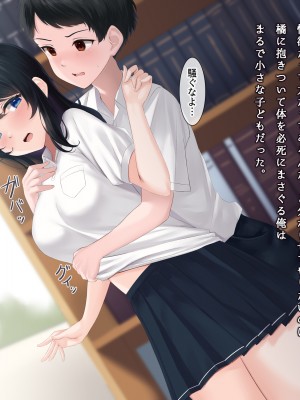 [ヨダカパン] 寂しさを埋めてくれるのはセックスだけでした〜無抵抗な心を閉ざした転校生〜_021
