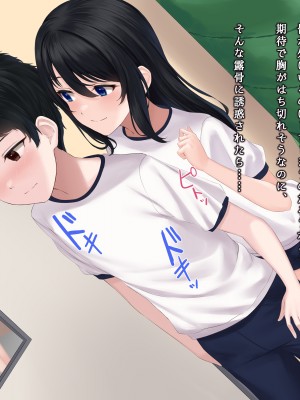 [ヨダカパン] 寂しさを埋めてくれるのはセックスだけでした〜無抵抗な心を閉ざした転校生〜_163