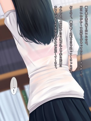[ヨダカパン] 寂しさを埋めてくれるのはセックスだけでした〜無抵抗な心を閉ざした転校生〜_012