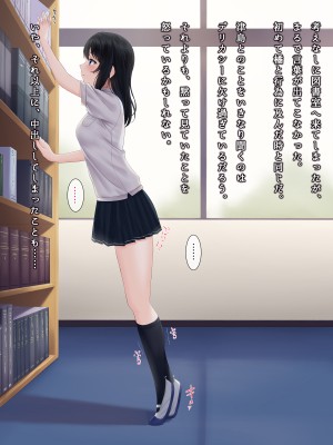 [ヨダカパン] 寂しさを埋めてくれるのはセックスだけでした〜無抵抗な心を閉ざした転校生〜_116