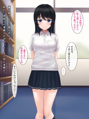 [ヨダカパン] 寂しさを埋めてくれるのはセックスだけでした〜無抵抗な心を閉ざした転校生〜_120